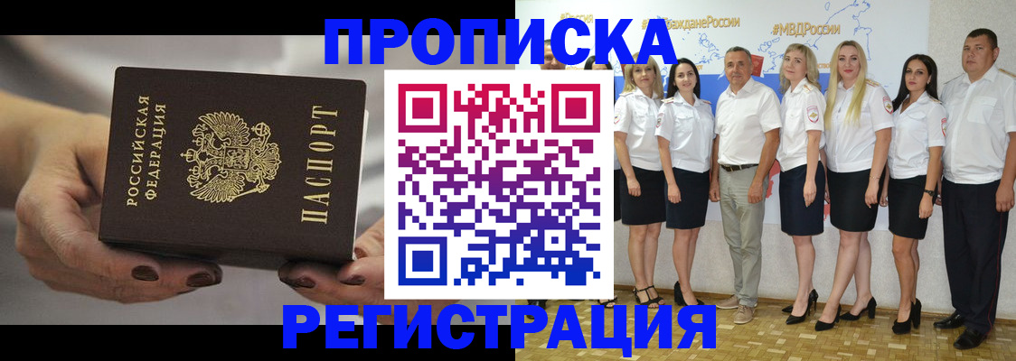 временная регистрация надежно в Павлово