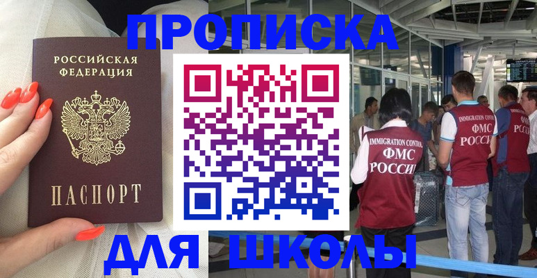 пропишу в квартире в Павлово