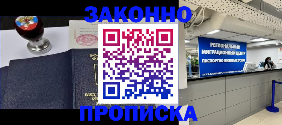 временная регистрация в квартире в Павлово