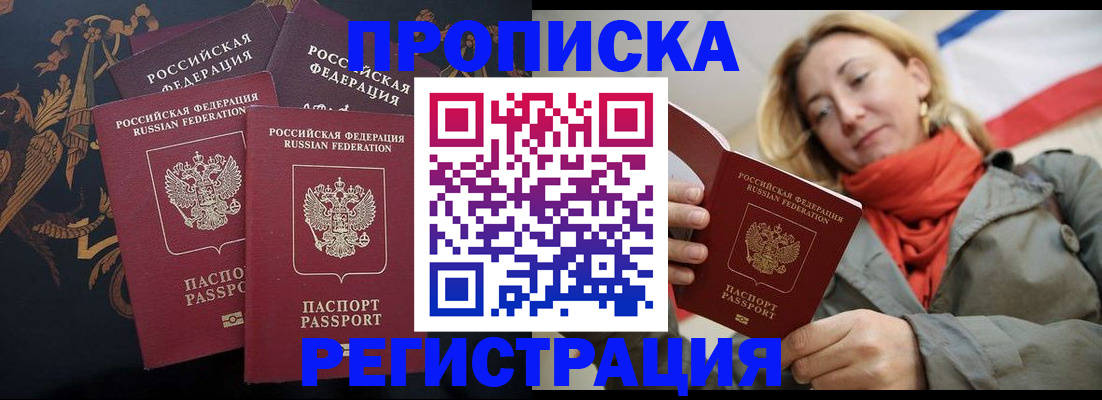 временная регистрация законно в Павлово