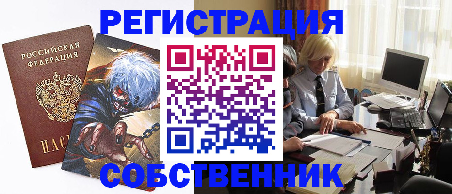 пропишу в квартире в Павлово